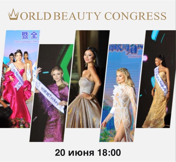Beauty Of The World